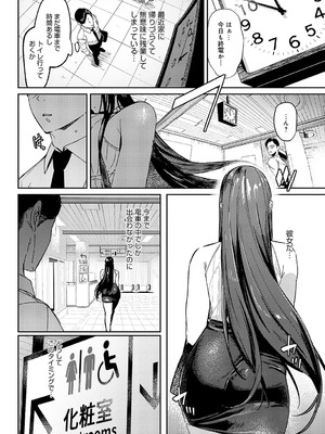 [ワレモノ] 侵蝕サブウェイ (COMIC アンスリウム 2024年12月号)_149