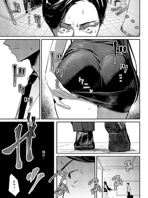 [ワレモノ] 侵蝕サブウェイ (COMIC アンスリウム 2024年12月号)_150