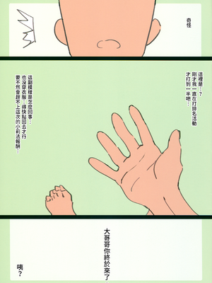 (C95) [中華田園犬 (超失敗作)] リーファちゃんデフラグ1 |小莉法 Defrag 1 (ソードアート・オンライン) [Origin個人測試漢化]_001