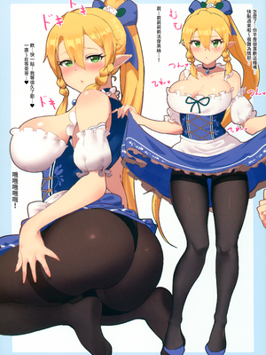 (C95) [中華田園犬 (超失敗作)] リーファちゃんデフラグ1 |小莉法 Defrag 1 (ソードアート・オンライン) [Origin個人測試漢化]_007