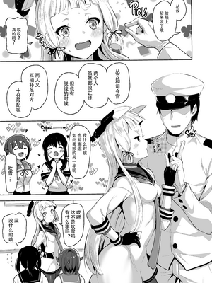 [ナマナマゴ (柴七世)] まあまあSな叢雲にいろいろシて頂く本 (艦隊これくしょん -艦これ-) [脸肿汉化组] [無修正] [DL版]_Namanamago_Shiba_Nanasei_A_Moderately_Sadistic_Murakumo_Has_Her_Fun_With_Admiral_002_x3200_2D_Market