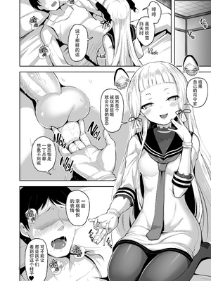 [ナマナマゴ (柴七世)] まあまあSな叢雲にいろいろシて頂く本 (艦隊これくしょん -艦これ-) [脸肿汉化组] [無修正] [DL版]_Namanamago_Shiba_Nanasei_A_Moderately_Sadistic_Murakumo_Has_Her_Fun_With_Admiral_003_x3200_2D_Market