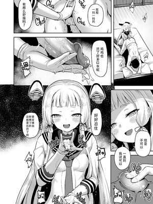 [ナマナマゴ (柴七世)] まあまあSな叢雲にいろいろシて頂く本 (艦隊これくしょん -艦これ-) [脸肿汉化组] [無修正] [DL版]_Namanamago_Shiba_Nanasei_A_Moderately_Sadistic_Murakumo_Has_Her_Fun_With_Admiral_005_x3200_2D_Market