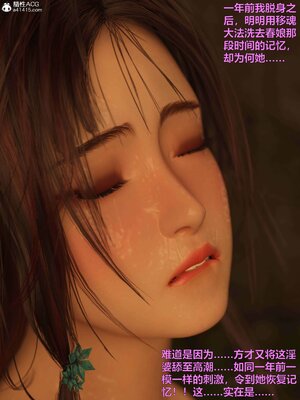[smallflyingrat(小飛鼠)] 賭局6_033