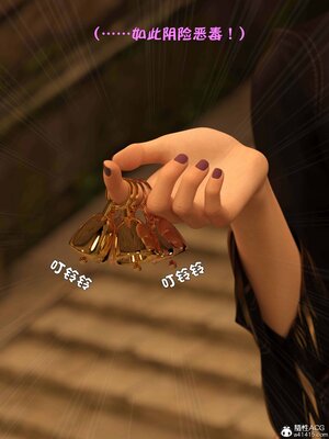 [smallflyingrat(小飛鼠)] 賭局6_064