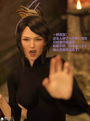 [smallflyingrat(小飛鼠)] 賭局6_068