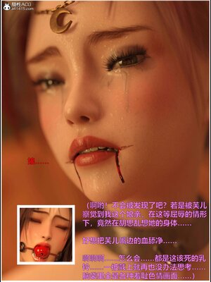 [smallflyingrat(小飛鼠)] 賭局6_095