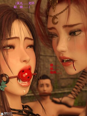 [smallflyingrat(小飛鼠)] 賭局6_111