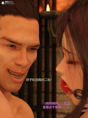 [smallflyingrat(小飛鼠)] 賭局6_140
