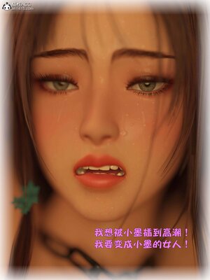 [smallflyingrat(小飛鼠)] 賭局6_202