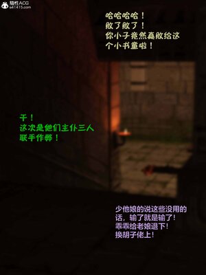 [smallflyingrat(小飛鼠)] 賭局6_227