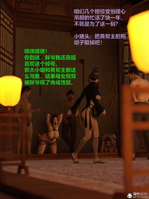 [smallflyingrat(小飛鼠)] 賭局6_236