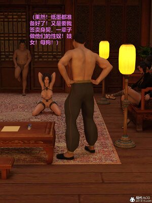 [smallflyingrat(小飛鼠)] 賭局6_239