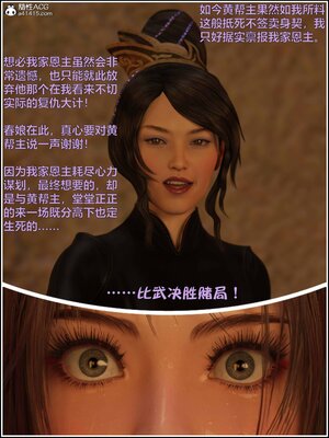[smallflyingrat(小飛鼠)] 賭局6_243
