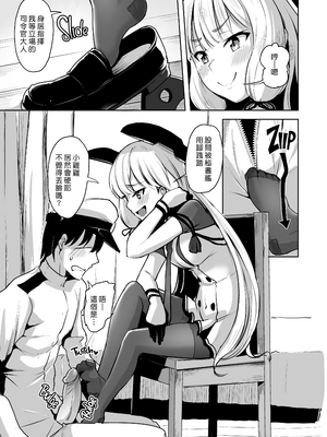 [ナマナマゴ (柴七世)] 去勢以外ありえないっ (艦隊これくしょん -艦これ-) [漢化組漢化組] [無修正] [DL版]_Namanamago_Shiba_Nanasei_You_Got_Some_Balls_004_x3200_2D_Market