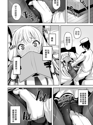 [ナマナマゴ (柴七世)] 去勢以外ありえないっ (艦隊これくしょん -艦これ-) [漢化組漢化組] [無修正] [DL版]_Namanamago_Shiba_Nanasei_You_Got_Some_Balls_009_x3200_2D_Market