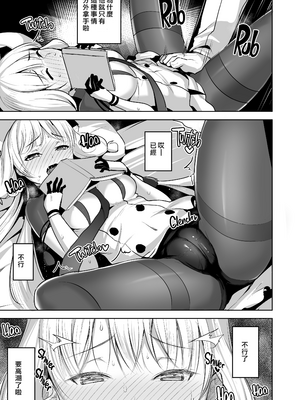 [ナマナマゴ (柴七世)] 去勢以外ありえないっ (艦隊これくしょん -艦これ-) [漢化組漢化組] [無修正] [DL版]_Namanamago_Shiba_Nanasei_You_Got_Some_Balls_010_x3200_2D_Market