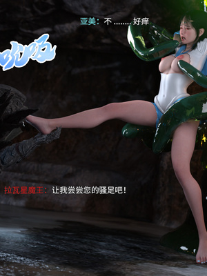 [DY Heroine,rui]美少女战士の殇 07_050