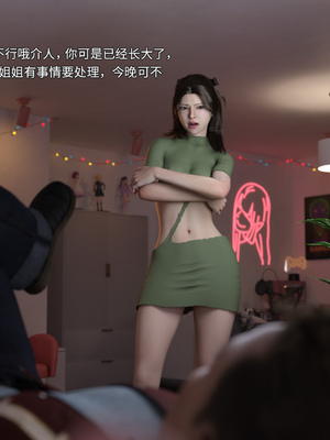 [DY Heroine,rui]美少女战士の殇 07_083