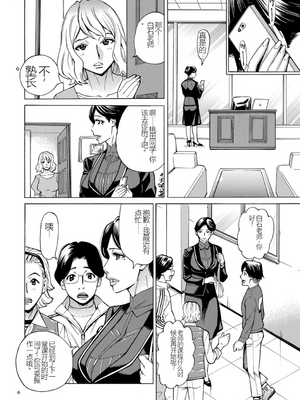 [牧村あかり] 人妻ヒプノセラピー [DL版]_006