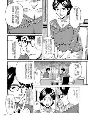 [牧村あかり] 人妻ヒプノセラピー [DL版]_026