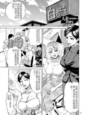 [牧村あかり] 人妻ヒプノセラピー [DL版]_045