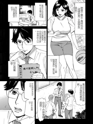 [牧村あかり] 人妻ヒプノセラピー [DL版]_085
