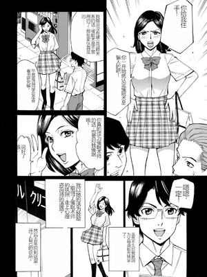 [牧村あかり] 人妻ヒプノセラピー [DL版]_086