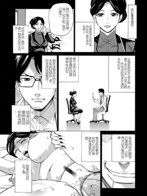 [牧村あかり] 人妻ヒプノセラピー [DL版]_087