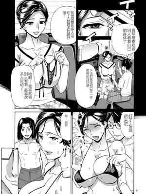 [牧村あかり] 人妻ヒプノセラピー [DL版]_093