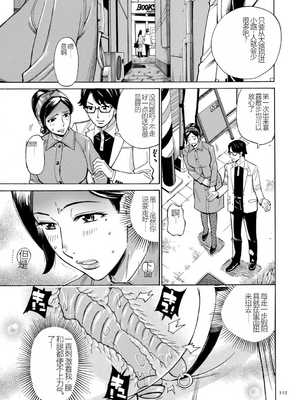 [牧村あかり] 人妻ヒプノセラピー [DL版]_115