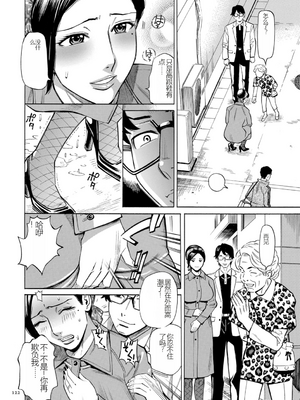 [牧村あかり] 人妻ヒプノセラピー [DL版]_122