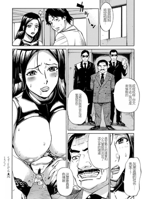 [牧村あかり] 人妻ヒプノセラピー [DL版]_132