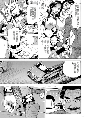 [牧村あかり] 人妻ヒプノセラピー [DL版]_135