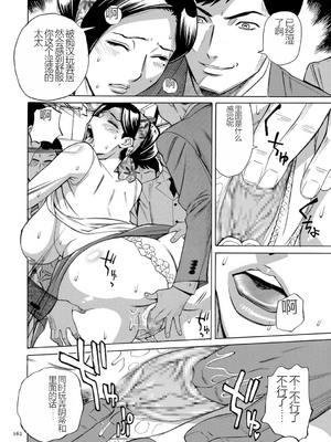 [牧村あかり] 人妻ヒプノセラピー [DL版]_162
