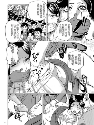 [牧村あかり] 人妻ヒプノセラピー [DL版]_164
