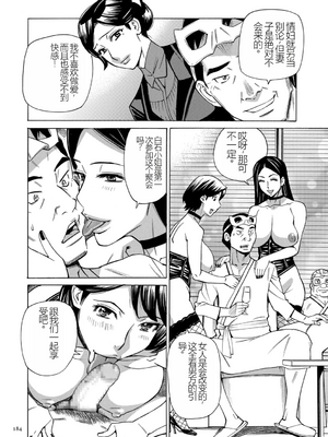 [牧村あかり] 人妻ヒプノセラピー [DL版]_184