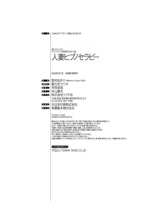 [牧村あかり] 人妻ヒプノセラピー [DL版]_216