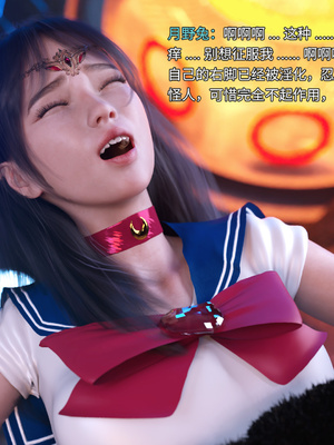 [DY Heroine,rui]美少女战士の殇 09_036