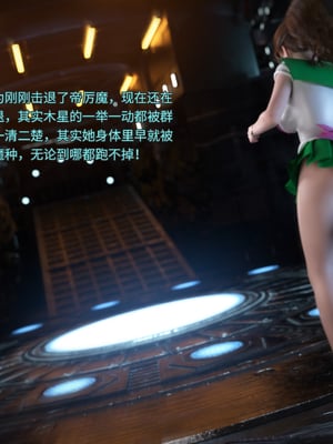 [DY Heroine,rui]美少女战士の殇 10_010
