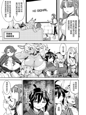 [あやね] 女勇者に転生したら魔族の妻が5人もいるらしい7 我轉生成爲女勇者后魔族的妻子居然有5人 第7話 [沒有漢化]_ch7-03