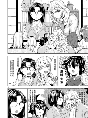 [あやね] 女勇者に転生したら魔族の妻が5人もいるらしい7 我轉生成爲女勇者后魔族的妻子居然有5人 第7話 [沒有漢化]_ch7-04