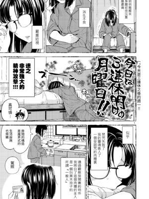 [あやね] 女勇者に転生したら魔族の妻が5人もいるらしい7 我轉生成爲女勇者后魔族的妻子居然有5人 第7話 [沒有漢化]_ch7-07