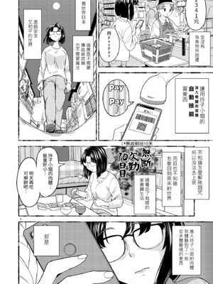 [あやね] 女勇者に転生したら魔族の妻が5人もいるらしい7 我轉生成爲女勇者后魔族的妻子居然有5人 第7話 [沒有漢化]_ch7-08