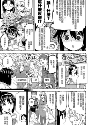 [あやね] 女勇者に転生したら魔族の妻が5人もいるらしい7 我轉生成爲女勇者后魔族的妻子居然有5人 第7話 [沒有漢化]_ch7-11