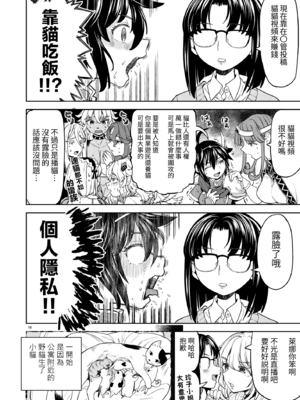[あやね] 女勇者に転生したら魔族の妻が5人もいるらしい7 我轉生成爲女勇者后魔族的妻子居然有5人 第7話 [沒有漢化]_ch7-12