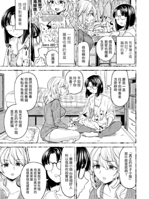[あやね] 女勇者に転生したら魔族の妻が5人もいるらしい7 我轉生成爲女勇者后魔族的妻子居然有5人 第7話 [沒有漢化]_ch7-13