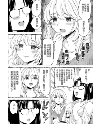 [あやね] 女勇者に転生したら魔族の妻が5人もいるらしい7 我轉生成爲女勇者后魔族的妻子居然有5人 第7話 [沒有漢化]_ch7-14