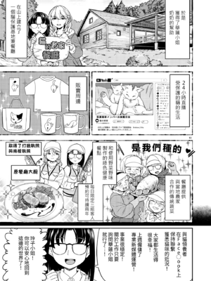 [あやね] 女勇者に転生したら魔族の妻が5人もいるらしい7 我轉生成爲女勇者后魔族的妻子居然有5人 第7話 [沒有漢化]_ch7-15