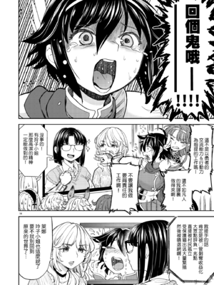 [あやね] 女勇者に転生したら魔族の妻が5人もいるらしい7 我轉生成爲女勇者后魔族的妻子居然有5人 第7話 [沒有漢化]_ch7-16